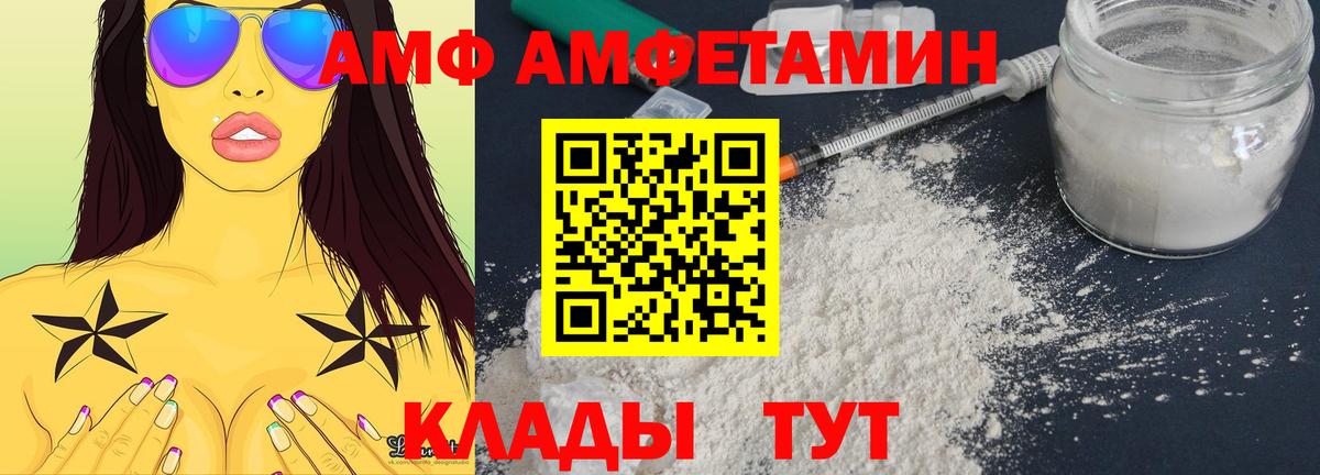 Amphetamine Premium Нефтекамск