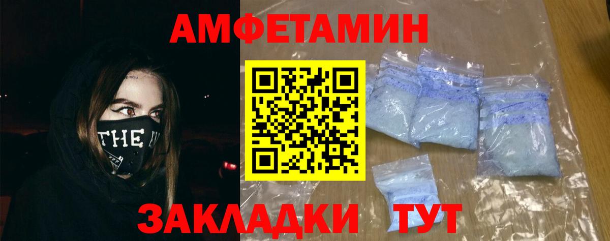 Нефтекамск  АМФЕТАМИН  Вход с VPN  Amphetamine 98% 