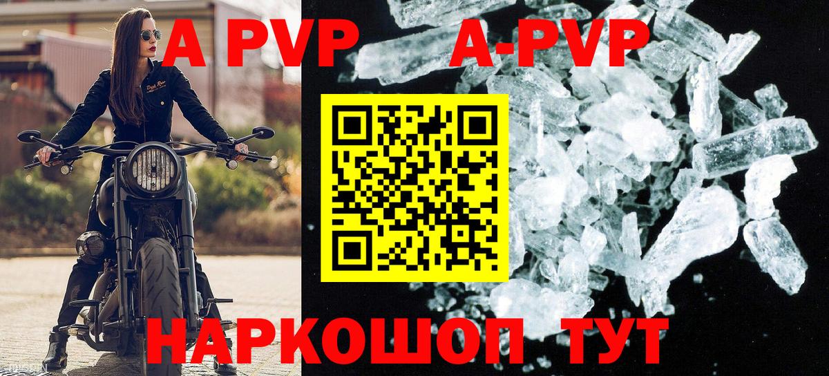 Alpha-PVP СК КРИС  Alpha PVP СК КРИС  Нефтекамск  Alfa_PVP Crystall  Alfa_PVP  Вход с VPN 