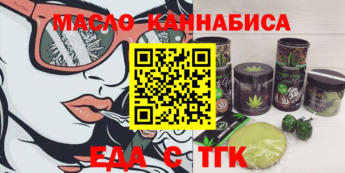 Canna-Cookies марихуана  Вход с VPN  Нефтекамск 