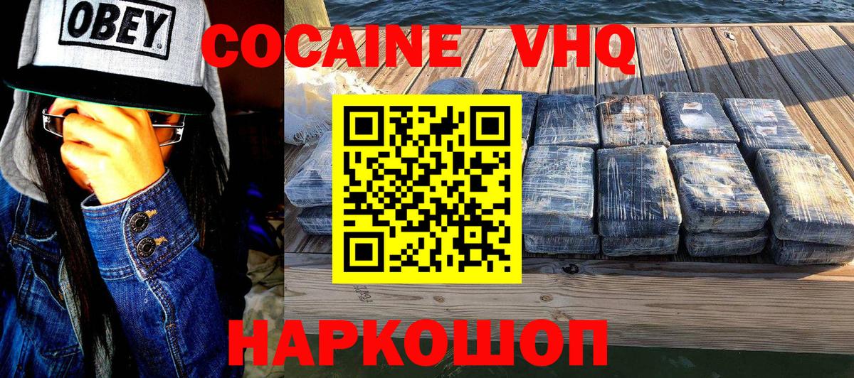 COCAIN Fish Scale Нефтекамск