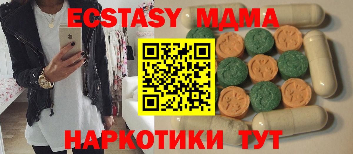 ЭКСТАЗИ 250 мг  Вход с VPN  Нефтекамск 