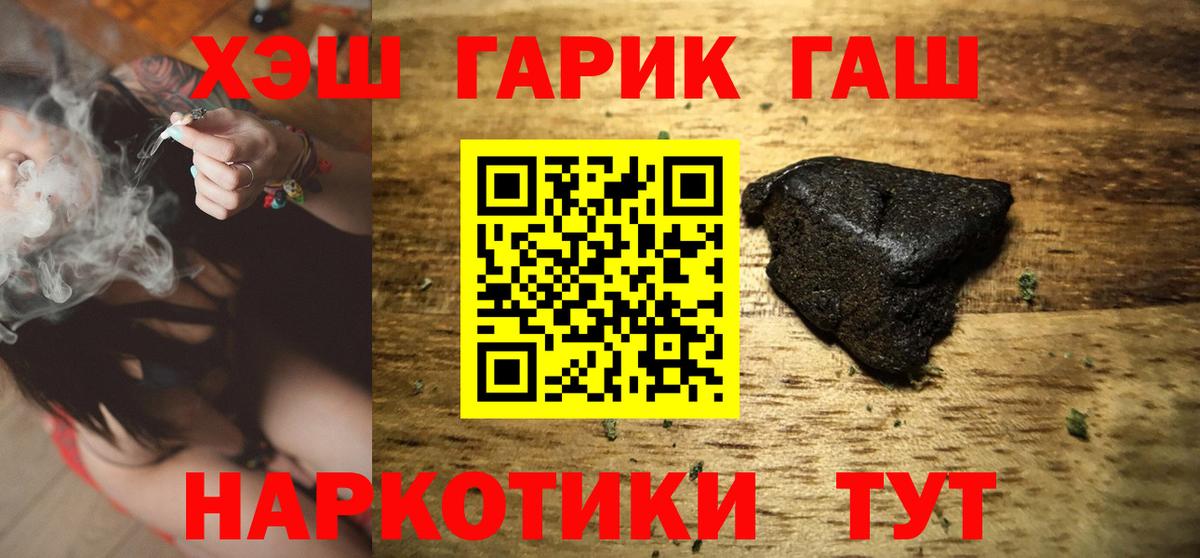 ГАШ  Вход с VPN  Нефтекамск  хочу наркоту  ГАШ гашик  ГАШИШ ice o lator 