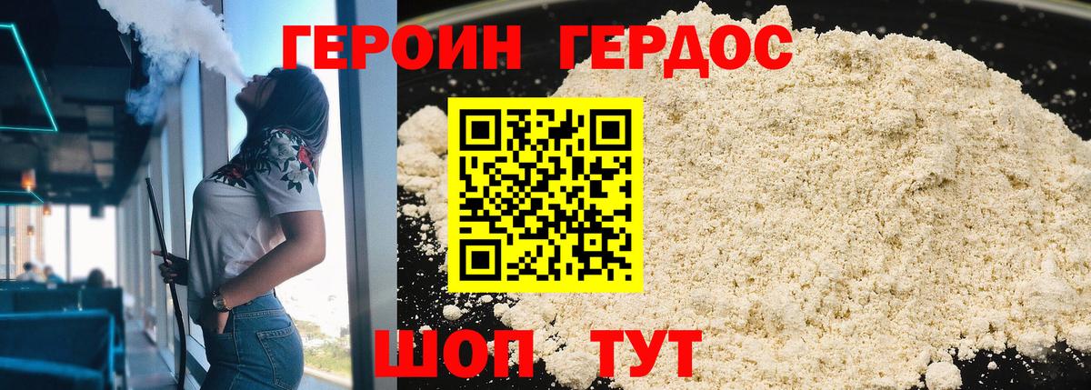 Героин VHQ Нефтекамск