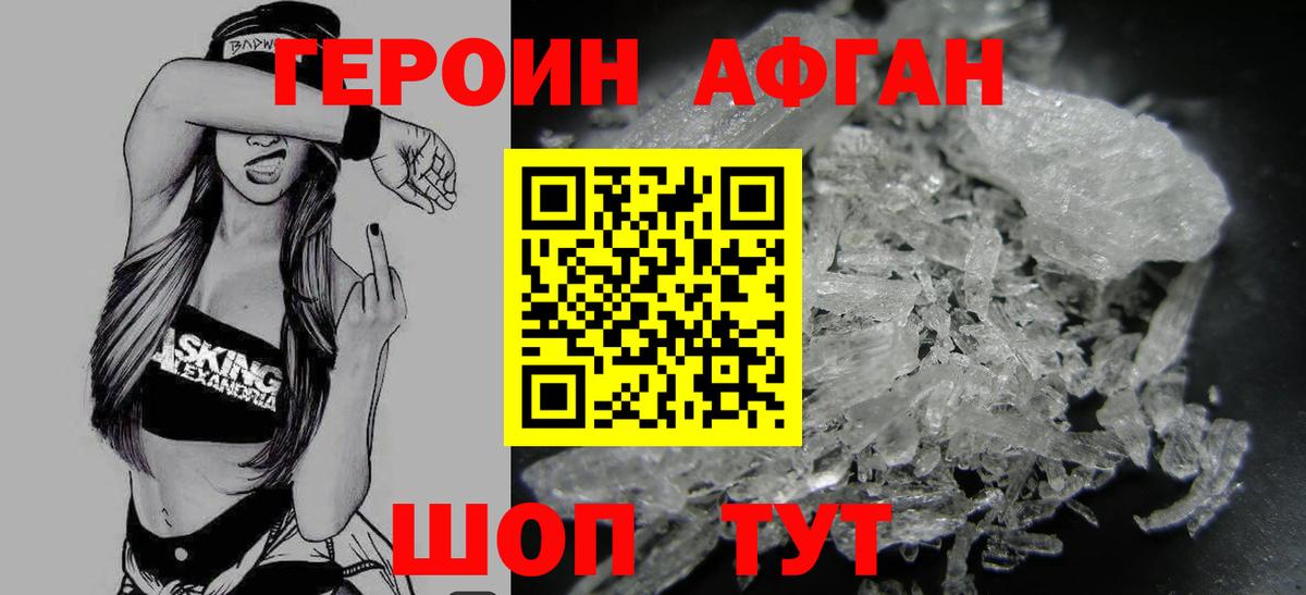 Нефтекамск  ГЕРОИН  Вход с VPN  ГЕРОИН герыч 