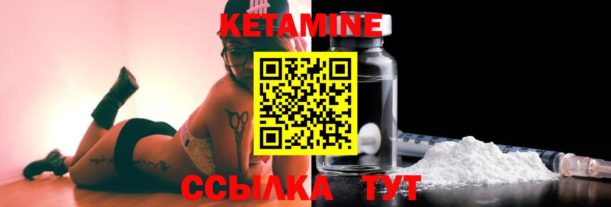 Кетамин ketamine  Вход с VPN  Нефтекамск 