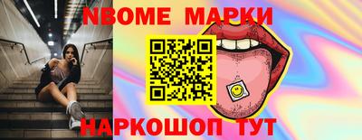 марки nbome Нальчик