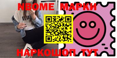 марки nbome Нальчик