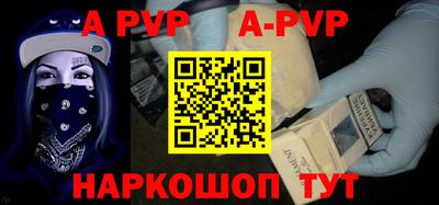 apvp Наро-Фоминск