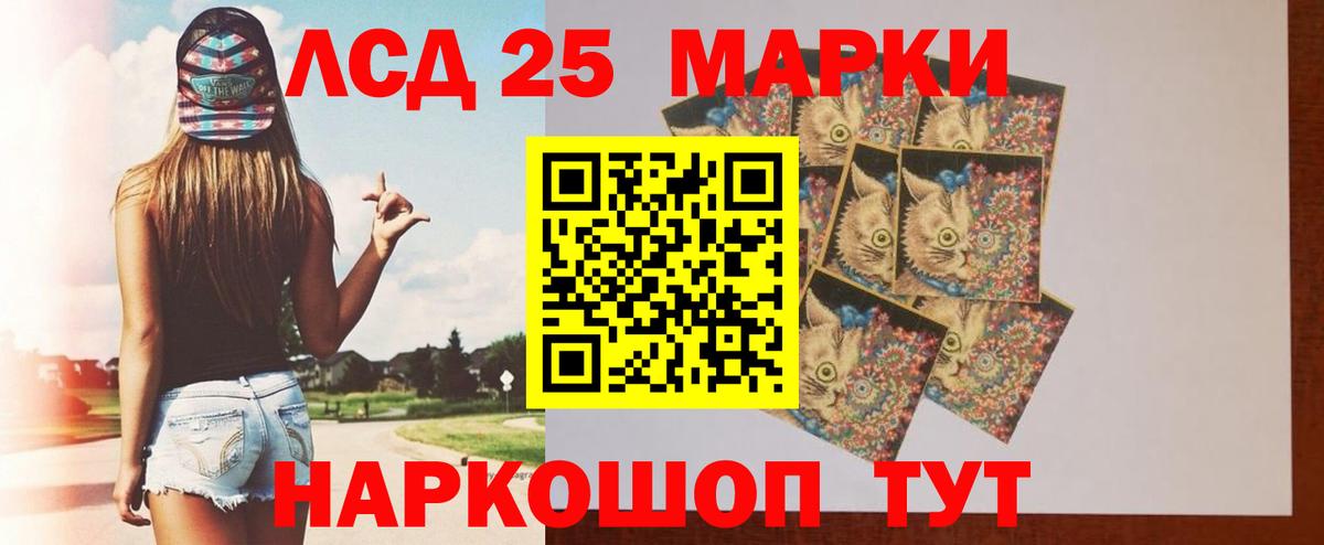 ЛСД экстази  LSD-25 экстази кислота  Вход с VPN  LSD-25 экстази кислота  Нефтекамск 