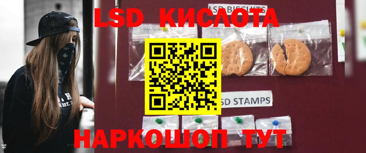 ЛСД экстази ecstasy Нефтекамск