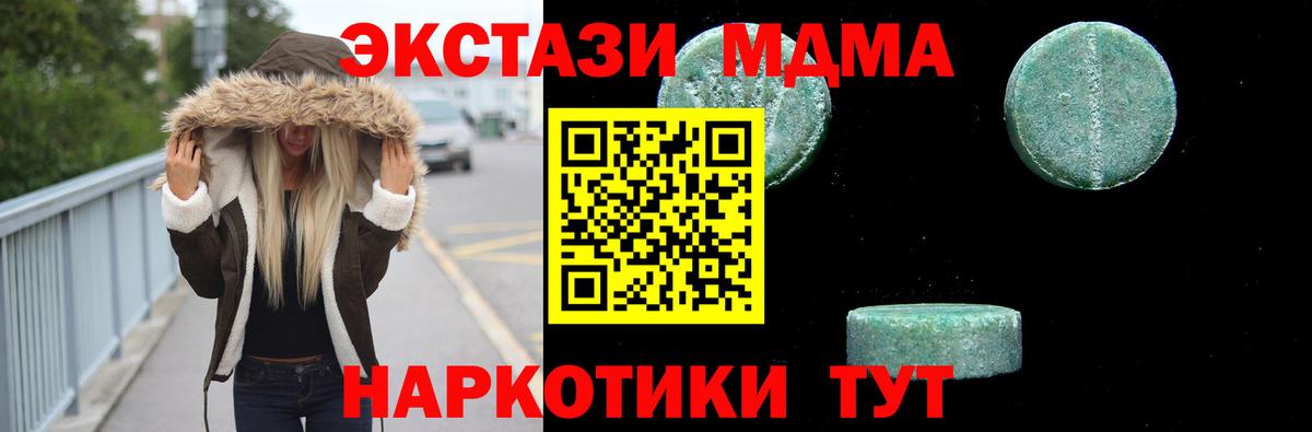 Нефтекамск  MDMA кристаллы  Вход с VPN 