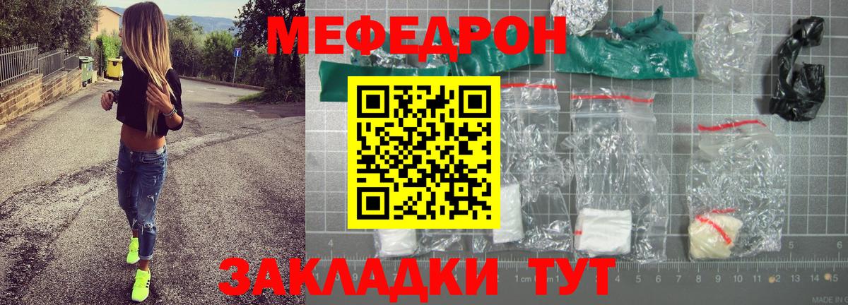 Меф кристаллы Нефтекамск