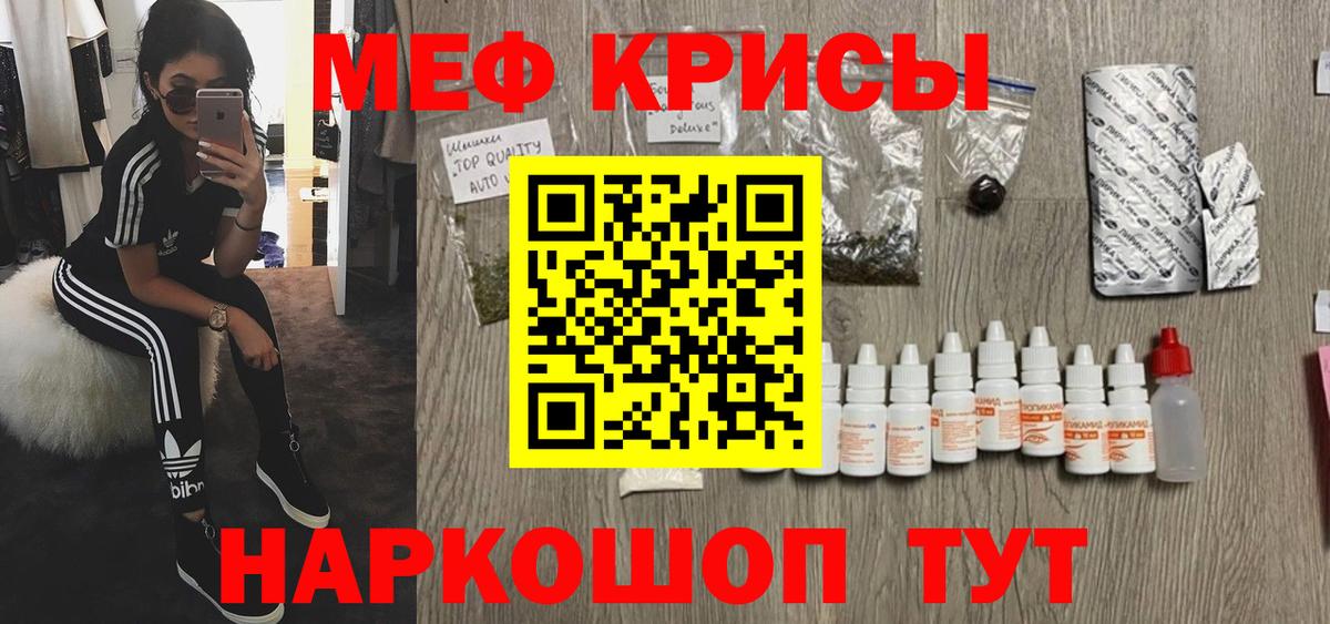 Нефтекамск  МЕФ  Вход с VPN  МЯУ-МЯУ VHQ  МЕФ мяу мяу 