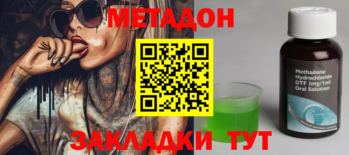 Метадон кристалл  Вход с VPN  Нефтекамск 