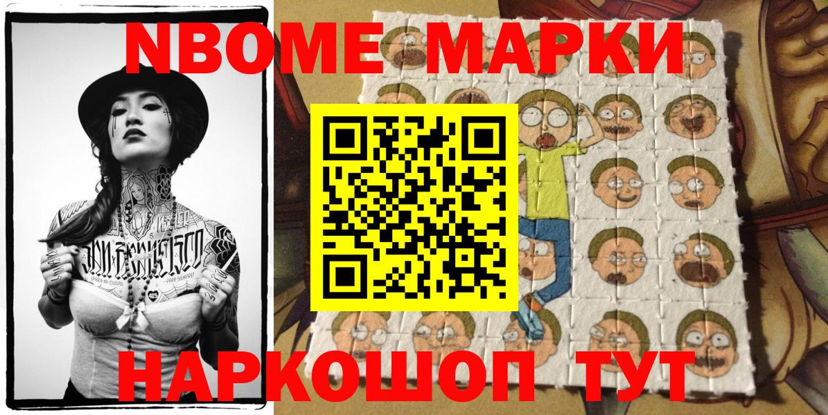 Марки NBOMe 1500мкг  Вход с VPN  Нефтекамск  Марки 25I-NBOMe  Марки NBOMe 1500мкг 