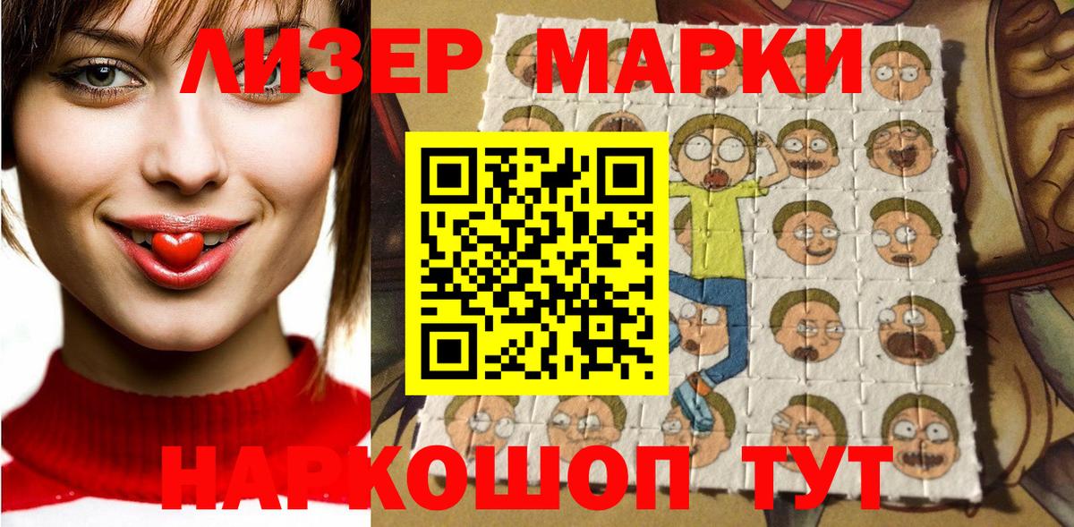 Марки N-bome 1500мкг Нефтекамск